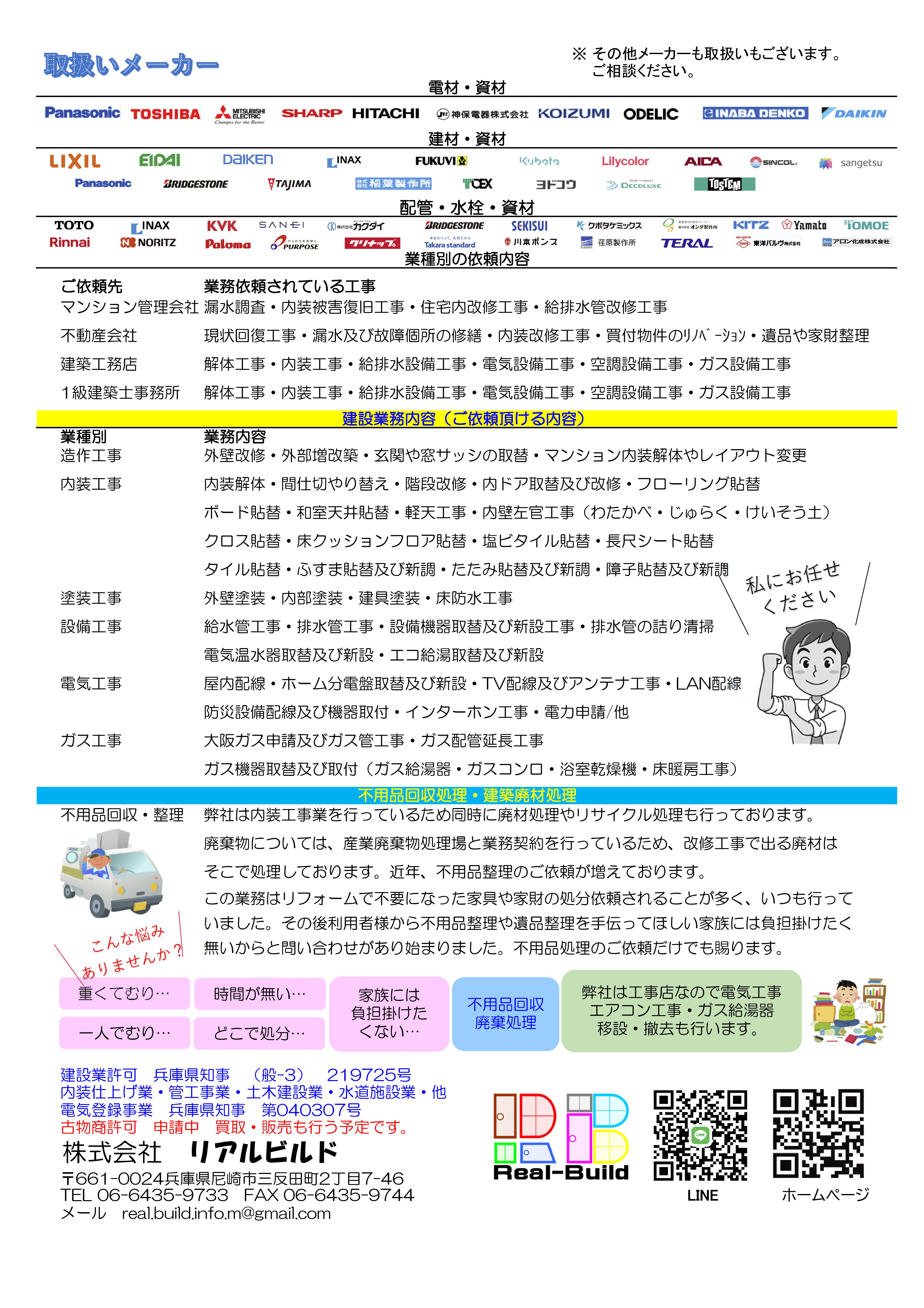 免震・耐震・制震技術